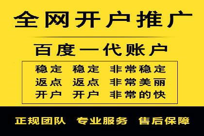 竞价推广开户多少钱？看行业领先企业的策略